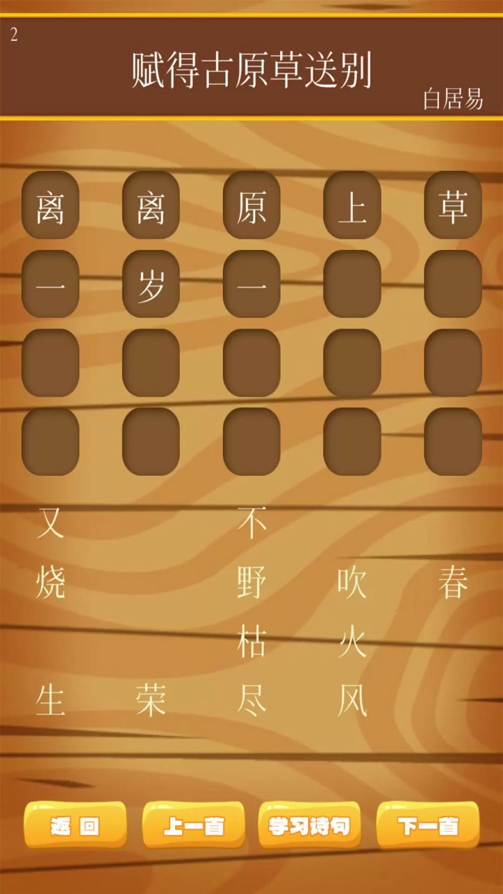 唐诗三百首