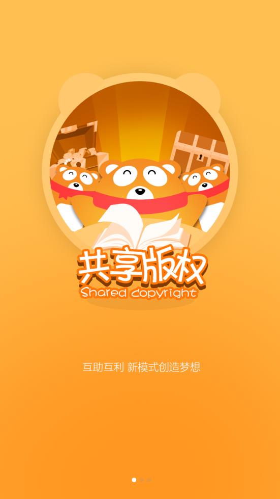 连载神器