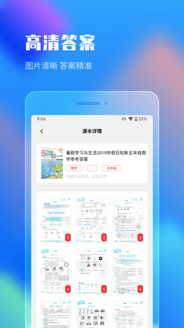 作业答案软件