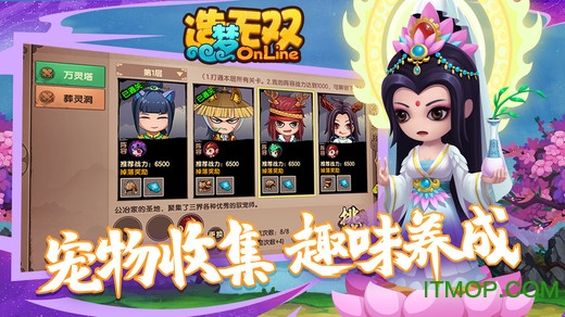 造梦无双
