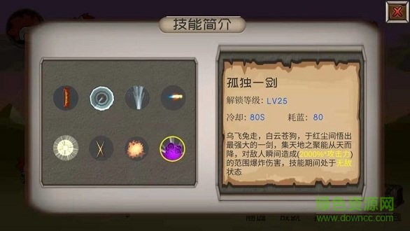 爆爆地下城