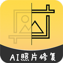 AI智能修复老照片