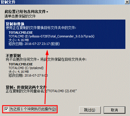 total commander绿色修改版(全能文件管理)