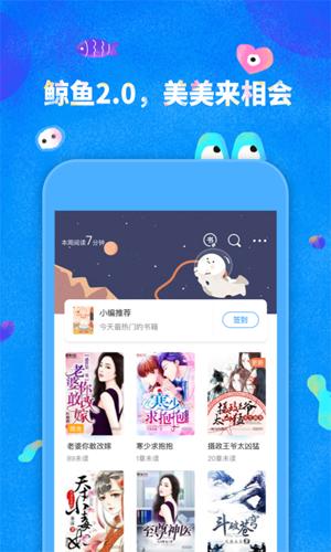 鲸鱼阅读