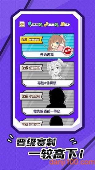 我猜歌贼6