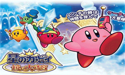 星之卡比探索发现手机版