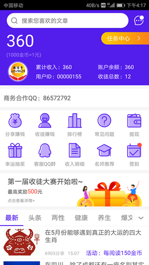 满满赚