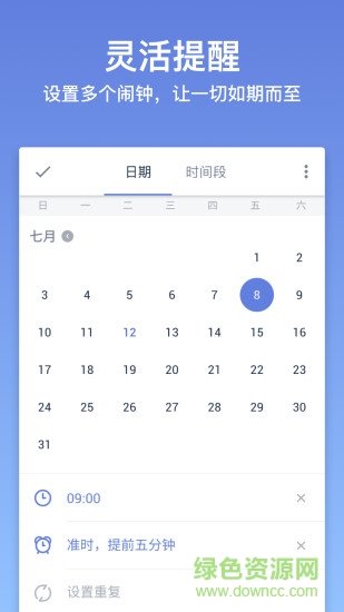 ticktick高级版