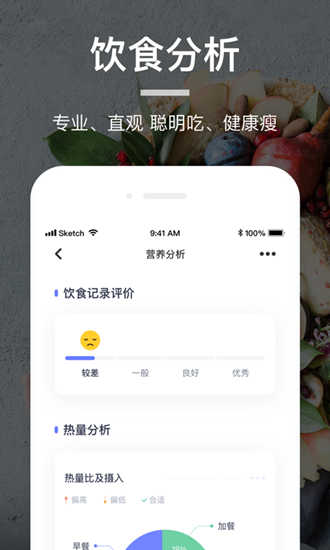 薄荷营养师app 安卓版v4.0.0