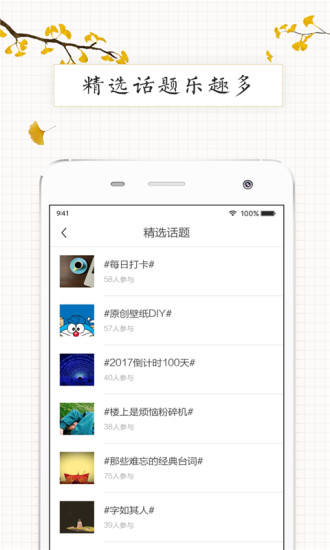时光手帐Pro