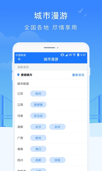 智慧瓷都ios版