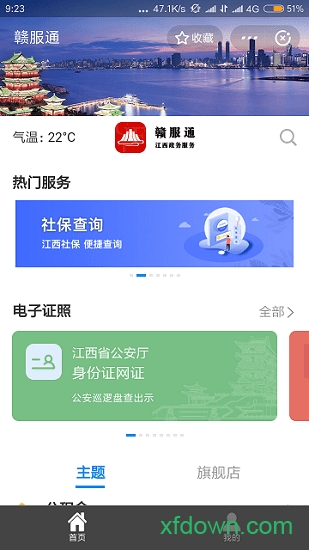 江西政务服务网