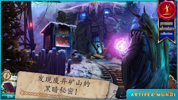 无尽的传说2冰封之路完整版