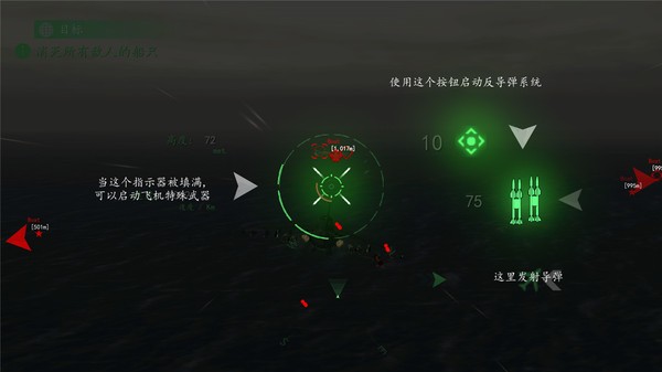 现代战机中文版