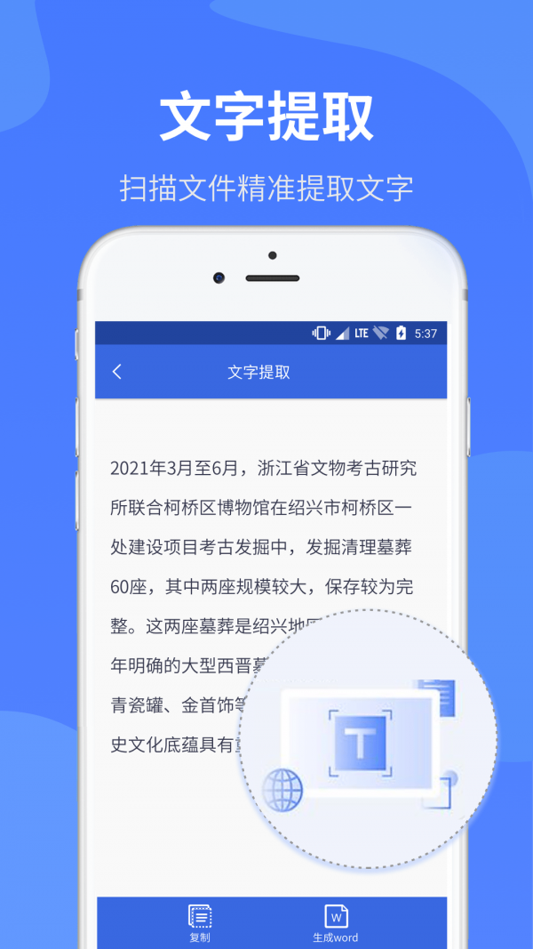 扫描全能仪