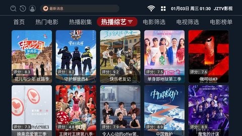 JZTV橘子直播APP