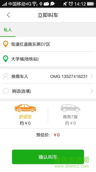 赤峰约车