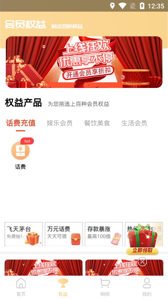 云享严选
