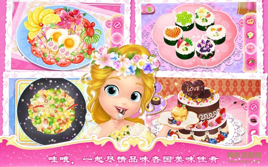 莉比小公主之环游世界