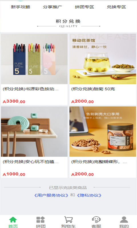 国宏APP