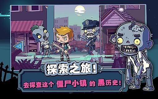 僵尸特工队中文破 解直装版(Zombies)