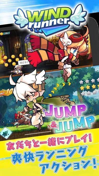 ウィンドラン