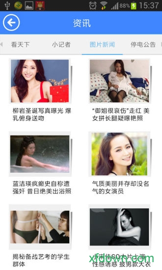 掌上济宁