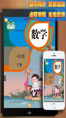 一年级数学下册