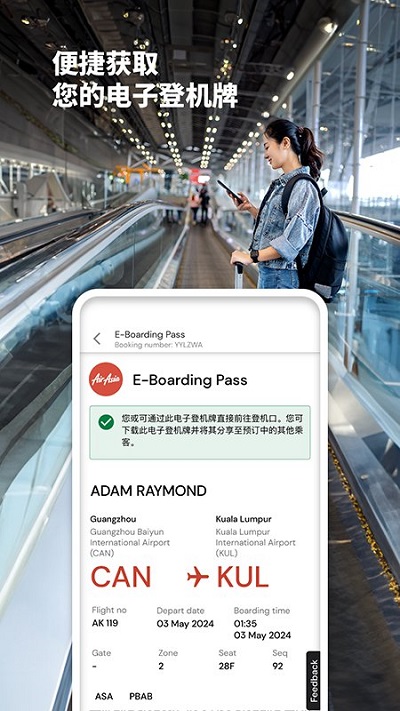 亚航官方中文网订票app