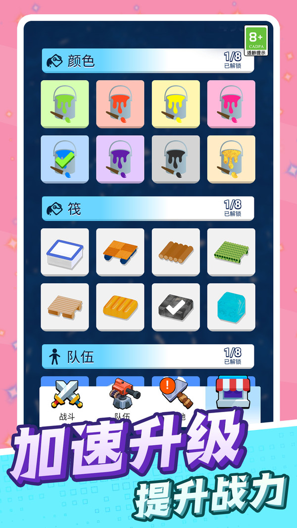 激斗！绝地反击