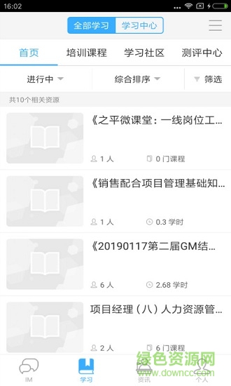 之平学院