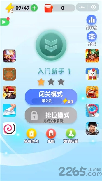 找茬赚红包 找茬赚红包