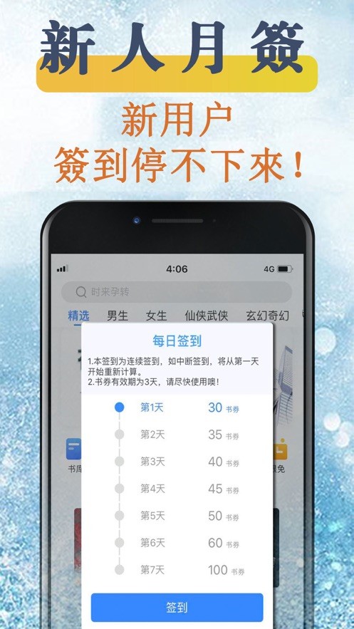 掌中小说书城