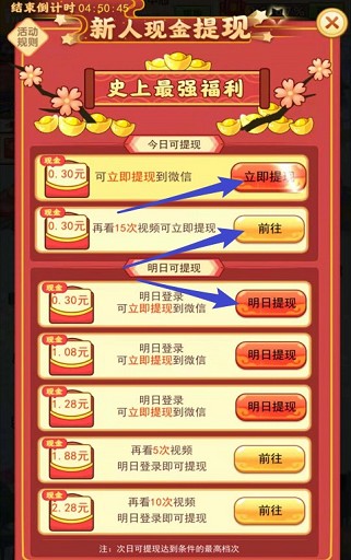 大哥带我玩微信版