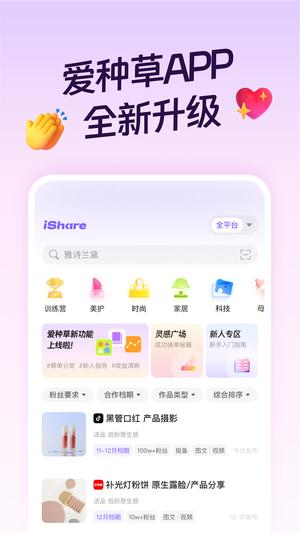 爱种草