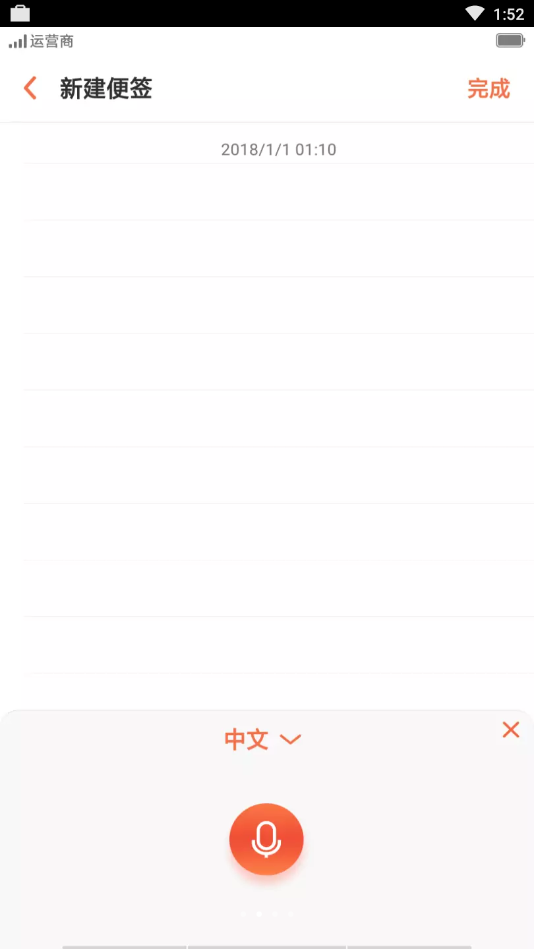 OPPO便签App