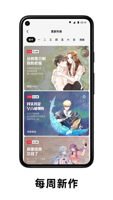 podo漫画正版