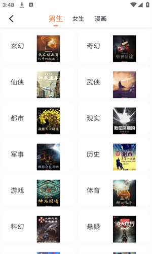 爱读小说