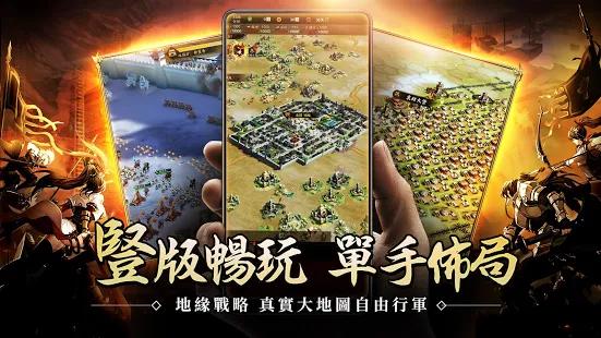 破敵三國志