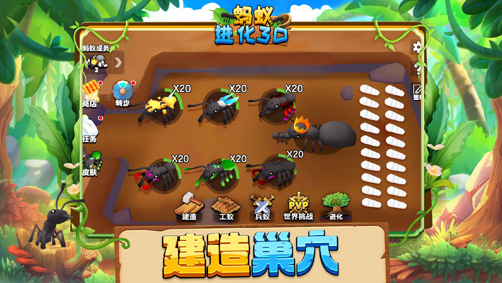 蚂蚁进化3d无限金币钻石版
