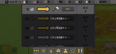殖民地生存2d中文版内置菜单