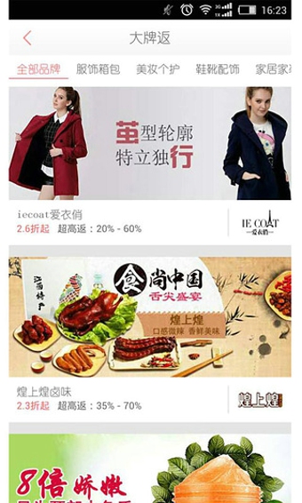 网购省钱助手