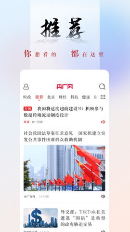 央广网