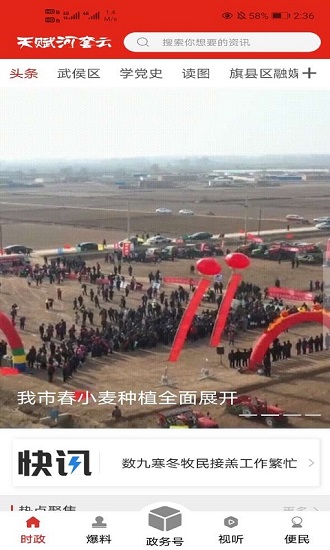天赋河套云