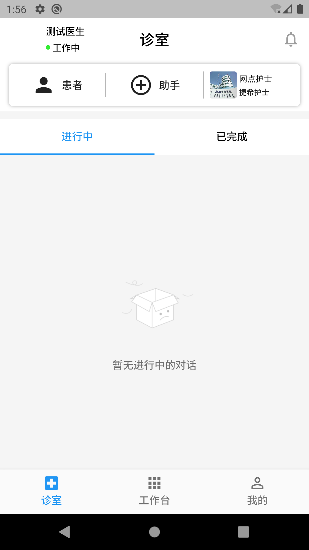 丁丁好医医生版
