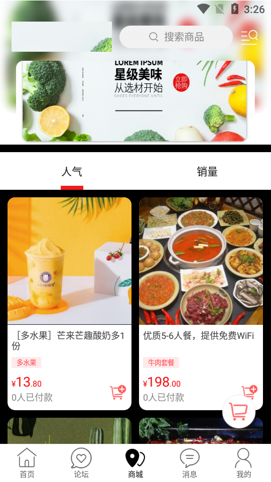 玩转铜城
