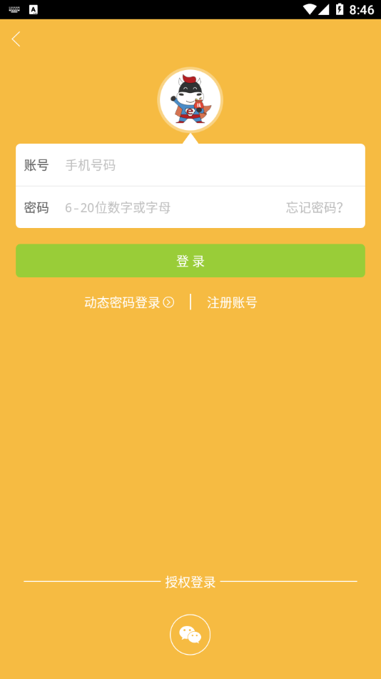 e招e薪