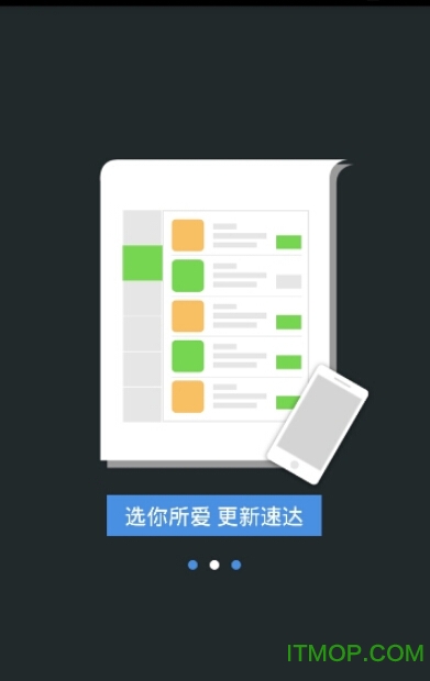 趣头条极速版