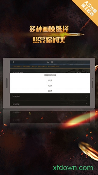 手机吃鸡