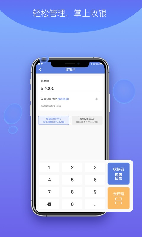 杉德河马付PRO最新版